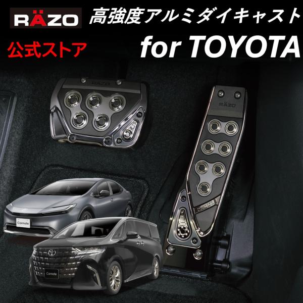 アクセルペダル ブレーキペダル 車 RP160BCR GT SPEC ペダルセット AT オルガンペ...