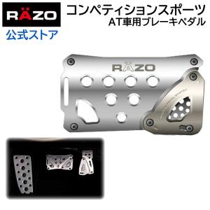 三菱（MITSUBISHI） [C-61]エボ4 CN9A アクセルペダル ブレーキペダル
