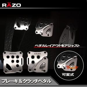 ペダル MT用 カーメイト RP85 RAZO...の詳細画像1
