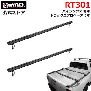 yakima オーバーハウル用　ショートベッド用 サイドバー SideBar Long Bed / サイドバー ロングベッド - YAKIMA | ヤキマ