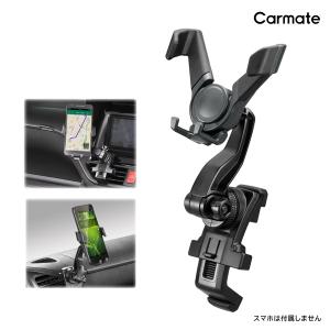 スマホスタンド 車 ブラック carmate