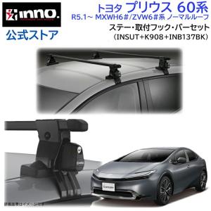 INNO INNO（イノー） 品番 K486 トヨタ プリウス ZVW5#系