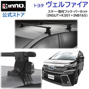 INNO トヨタ ヴェルファイア 20 H20.5〜H27.1 H2#W系 スクエア INNO トヨタ ヴェルファイア 20 H20.5〜H27.1 H2#W系 スクエア