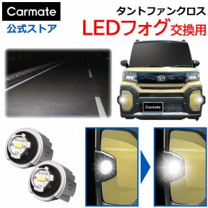 カーメイト（CARMATE） タント ファンクロス ファンクロスターボ