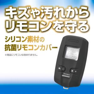 カーメイト TE-CV73BK 抗菌リモコンカ...の詳細画像1