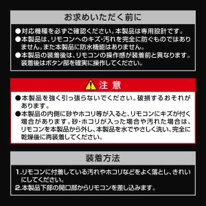 カーメイト TE-CV73BK 抗菌リモコンカ...の詳細画像4
