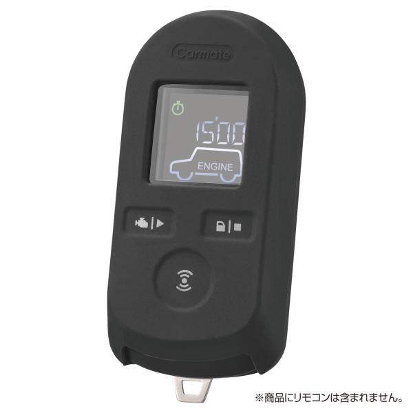 カーメイト TE-CV80BK 抗菌カバー W8000 エンジンスターター専用設計 対象 TE-W8...