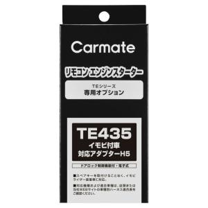 カーメイト（CARMATE） TE-W73PSA エンジンスターター W73PSA リモコン