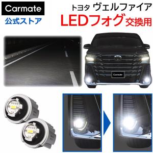 トヨタ純正40アルファードフォグランプセット トヨタ純正40