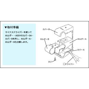 カーメイト ロッドホルダー用補修パーツ ZSP...の詳細画像2