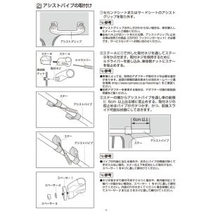 カーメイト ZSP28 ロッドホルダー用ステー...の詳細画像2
