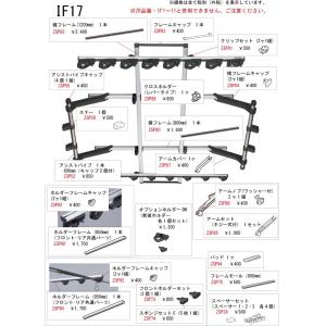 カーメイト イノー ロッドホルダー 補修パーツ ZSP90 ホルダーフレーム850mm 1本 IF17/IF18用 ロッドホルダーパーツ inno firststrike (P07)｜carmate