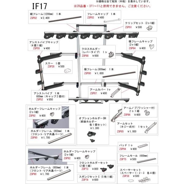 カーメイト ZSP91 クリップセット(2ヶ1組) IF14/IF16/IF17/IF18用 釣り用...