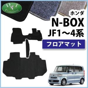 NBOX N-BOXカスタム JF1 JF2 JF3 JF4 フロアマット フロアーマット