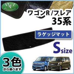 現行型ワゴンR スティングレー MH35S MH55S MH85S MH95S フレア ラゲッジカバー Ｓ ラゲージシート 織柄Ｓ カー用品｜carmatkizuna-ys