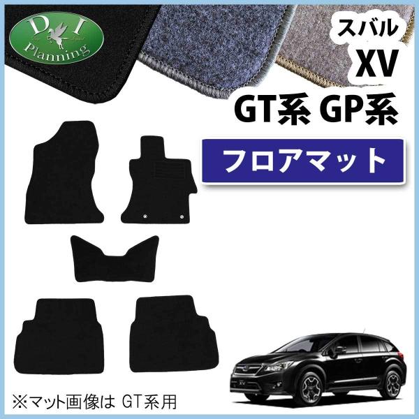 スバル XV GT3 GT7 GP7 xvハイブリッド GPE フロアマット DX カーマット ジュ...