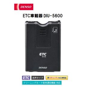 デンソー ETC車載器 DIU-5600(品番：104126-5570) 音声タイプETC（DC12V/24V