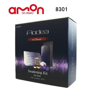 エーモン 音楽計画 デッドニングキット ドア2枚用 4801 アルミテープ