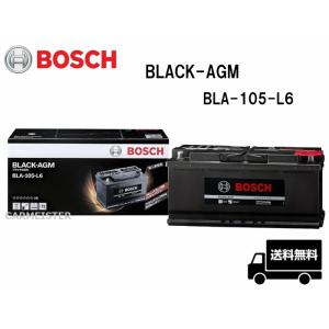 BOSCH ボッシュ BLA-105-L6 BLACK-AGM バッテリー 欧州車用 105Ah｜carmeister02