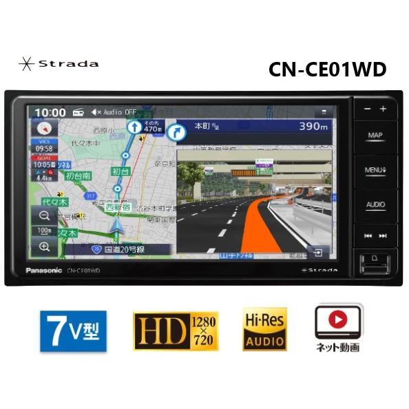 Panasonic パナソニック Strada ストラーダ カーナビ 7V型 ワイド スタンダードモ...