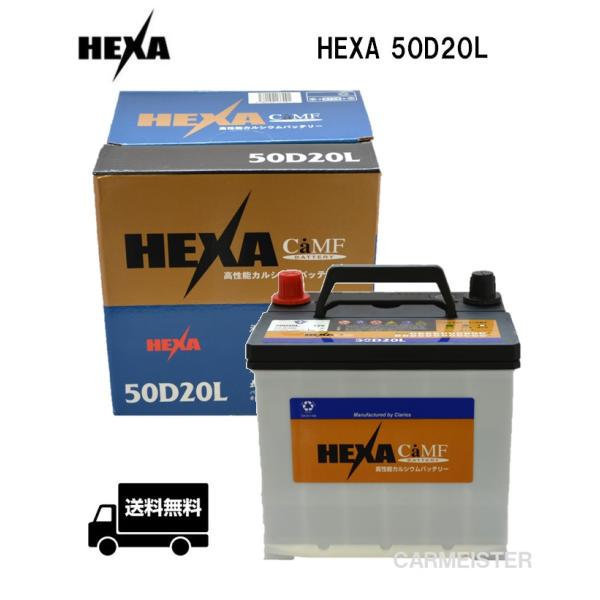 【メーカー取り寄せ】HEXA 50D20L ヘキサバッテリー 国産車用 互換 D20L