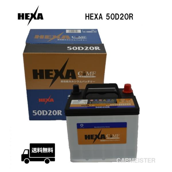 【メーカー取り寄せ】HEXA 50D20R ヘキサバッテリー 国産車用 互換 D20R