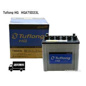 エナジーウィズ Tuflong HG 業務車用バッテリー HGA75D23Lの商品画像