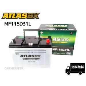 ATLAS 115D31L アトラス 国産車用 バッテリー｜carmeister02