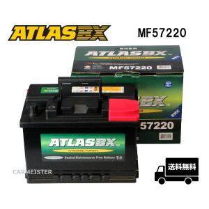 ATLAS 572-20 アトラス 輸入車用 バッテリー 互換 PSIN-7C｜carmeister02