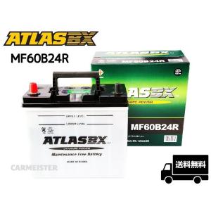 ATLAS 60B24R アトラス 国産車用 バッテリー｜carmeister02