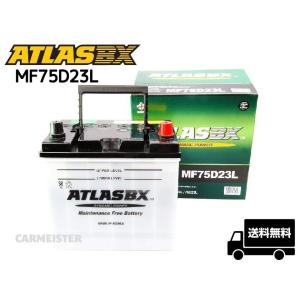 ATLAS 75D23L アトラス 国産車用 バッテリー