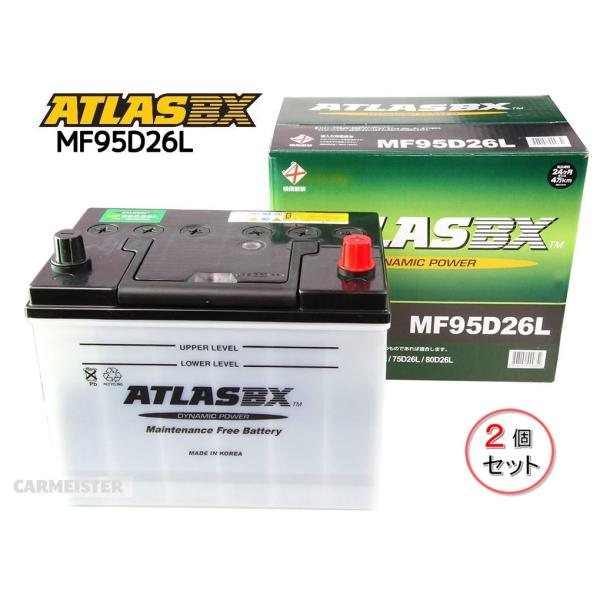 【2個セット】ATLAS 95D26L アトラス 国産車用 バッテリー