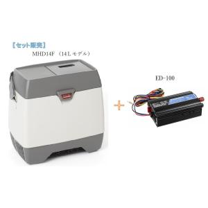 【セット販売】エンゲル冷蔵庫 冷凍庫・温蔵　MHD14F-D　DC12V　容量14L　+　DCDCコンバーター ED-100 大自工業製