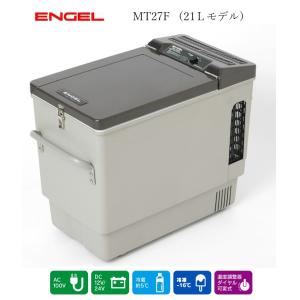 ENGEL エンゲル電気　車載冷蔵冷凍　MRFT521冷凍冷蔵庫 車載 ポータブル冷蔵庫 車載冷蔵庫 エンゲル ENGEL 冷凍冷蔵庫 40L