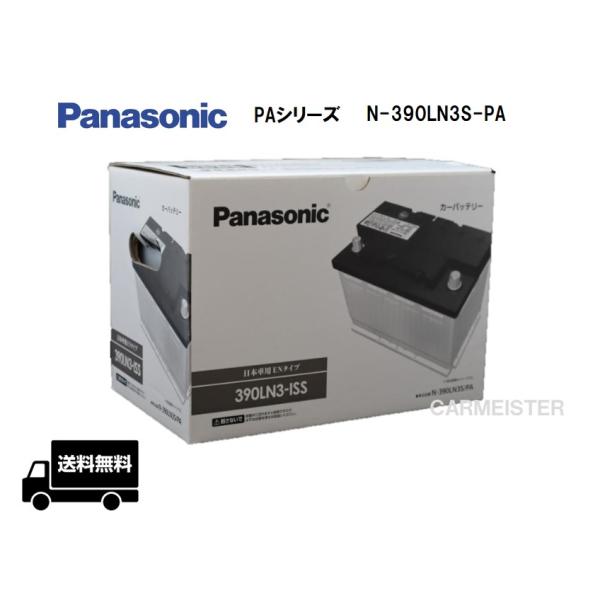 【メーカー取り寄せ】Panasonic N-390LN3S-PA PAシリーズ アイドリングストップ...