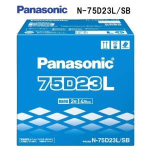 Panasonic カーバッテリー SBシリーズ 75D23R パナソニック バッテリー