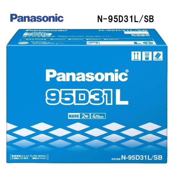 Panasonic 国産車 バッテリー SBシリーズ N-95D31L-SB 標準車用