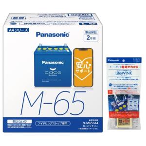 カオス 【安心サポート】Panasonic N-M65/A4 ISS車用 バッテリー ＋N