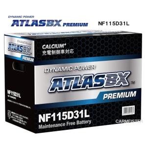 2021年製　ATLAS BX MF95D26R 国産車用 バッテリー 　アトラス　カーバッテリー　 ATLASBX/アトラスバッテリー MF95D26L：MFシリーズ (国産車用) : E
