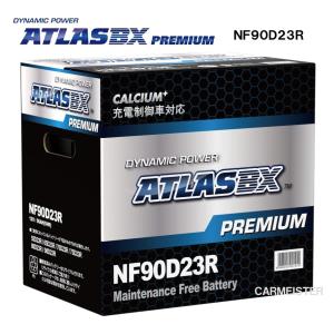 ATLAS PREMIUM NF90D23R アトラスプレミアム 充電制御車対応 国産車用 バッテリー｜carmeister02