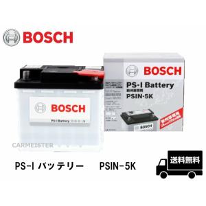 BOSCH ボッシュ PSIN-5K PS-I バッテリー 欧州車用 50Ah ルノー ルーテシア 1.2i 16V/1.4i 16V/1.6/1.6i/1.6i 16V/2.0 16V｜carmeister02