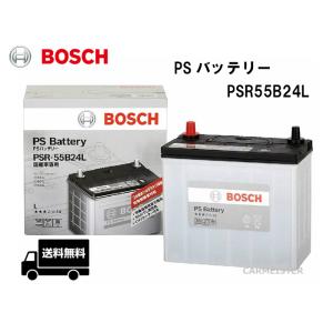 BOSCH ボッシュ PSR55B24L  PS バッテリー 充電制御車 標準車対応 国産車用 36Ah｜carmeister02