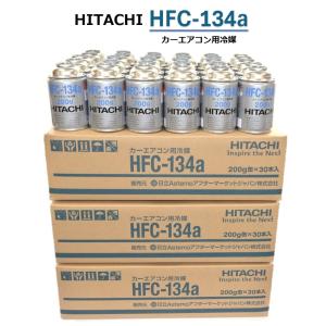 【90本販売】 カーエアコンガス HITACHI 冷媒 (200g) HFC-134a