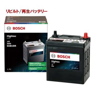 【リビルト/再生バッテリー】HT-55B19R BOSCH ボッシュ 国産車バッテリー Hightec JIS AMS 充電制御車 標準車対応