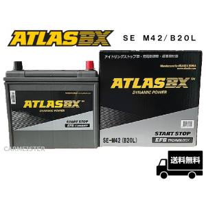 ATLASBX Start Stop SE M-42/B20L アトラス アイドリングストップ車対応｜carmeister02