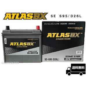 ATLASBX Start Stop SE S-95/D26L アトラス アイドリングストップ車対応｜carmeister02