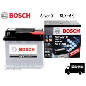 BOSCH ボッシュ SLX-5K シルバーX バッテリー 欧州車用 54Ah ルノー ルーテシア