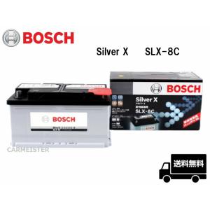 BOSCH ボッシュ  SLX-8C シルバーX バッテリー 欧州車用 86Ah BMW 3シリーズ[E90/E91/E92/E93] / 5シリーズ[E39/E60/E61]
