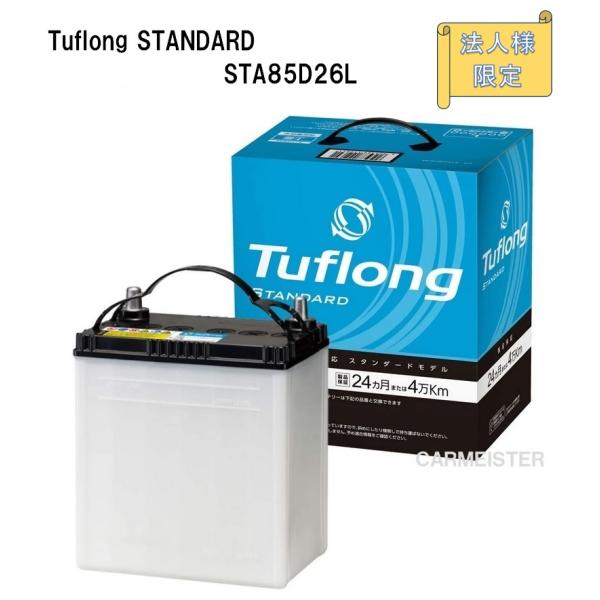 【法人様限定】エナジーウィズ Tuflong STANDARD バッテリー STA85D26L 充電...
