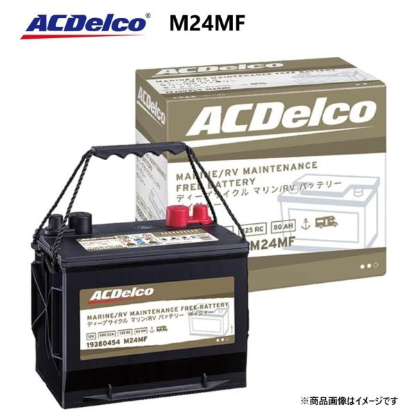 ACデルコ ACDelco M24MF マリン用 ディープサイクルバッテリー Voyager メンテ...